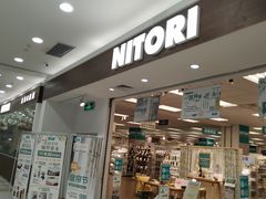 -NITORI 宜得利家居(金银潭永旺梦乐城店)