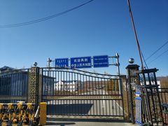 -室韦口岸
