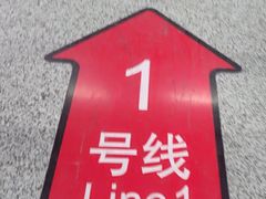 -汉中路(地铁站)