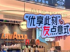 -LAVAZZA拉瓦萨咖啡(星荟中心店)