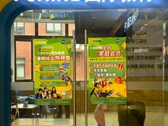 -I-Shine英语国际教育(御桥张江中心)