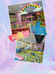 -开心果儿童乐园