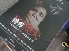 -猫尾侦探俱乐部·剧本杀·狼人杀