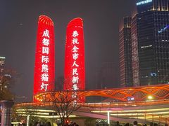 -合景·悠方(成都店)