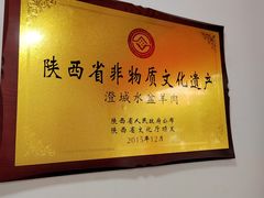 -丰登陕西水盆牛羊肉·泡馍