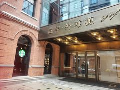 -逸道(益丰·外滩源店)