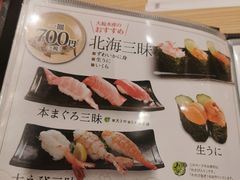 -大起水产回转寿司(大丸心斋桥店)