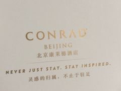 -北京康莱德酒店