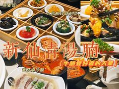 -新仙清汤牛腩(铜锣湾店)