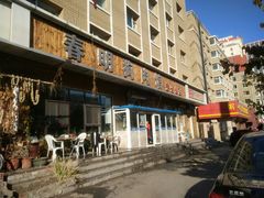 -春明狗肉馆(经开一区店)