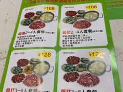 菜单-黑山牛肉汤火锅(花城汇店)