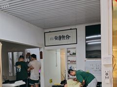 -憼安跌打·中医诊所(福田梅林店)