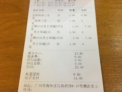账单-Pelicana百利家炸鸡(江南西名店城店)