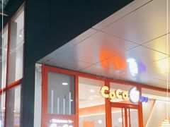 门面-CoCo都可(合生汇店)