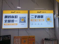 -千米手机电脑维修回收(松江泗泾店)