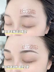 -臣丽纹眉品牌连锁