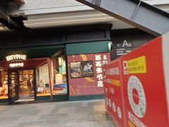 -西西弗书店·矢量咖啡(新光天地店)