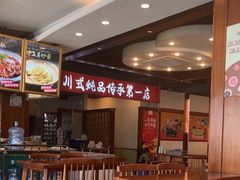 -妈妈传炖品(双林店)