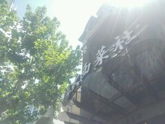 门面-德大西餐社(云南南路店)