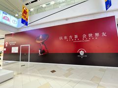 -鑫嘉汇购物中心
