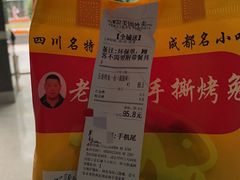 -老黄记手撕烤兔(玉林街店)