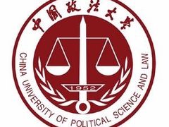 -中国政法大学(昌平校区)