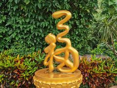 -三亚南山文化旅游区