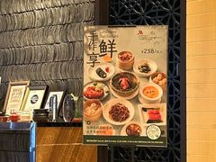 -上海金桥红枫万豪酒店-万豪中餐厅