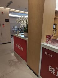 -Yestar杭州艺星医疗美容医院