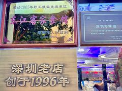 -东江海鲜大排档·潮汕菜·砂锅粥