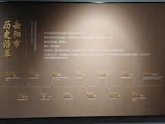 -岳阳市博物馆