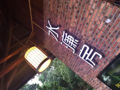 大堂-顺风山庄(水濂山店)