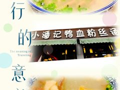 -章云板鸭(总店)