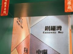 -孖记茶档·热腾茶餐(荔湾领展广场店)