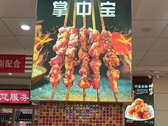 -孟记粥铺·家常菜·烧烤·粥(亚运村店)