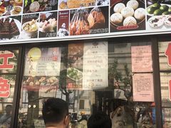 -大壶春生煎(四川中路店)