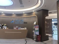 -天使口腔门诊部(上海店)