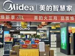 -居然之家(两江国际MALL店)