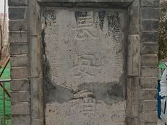 -万寿八仙宫