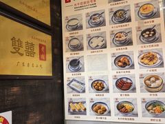 -双喜老铺(人民广场店)