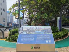 -前海深港基金小镇