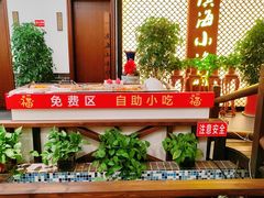 -滨海小渔村·海肠捞饭·鲅鱼水饺·特色老火鱼丸汤(华田店)