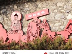 -兴教寺