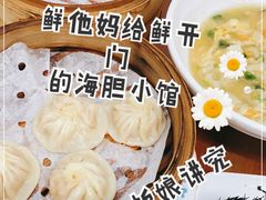 -海胆小馆(东北水饺·春柳店)