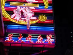 -文辉墨鱼丸大王(铜锣湾渣甸街总店)