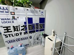 -王知之·自助·自习室(杭州蒋村店)