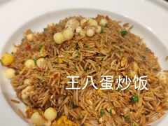-王捌小院(红花坡店)