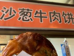 -沙州食驿·非遗小吃夜市
