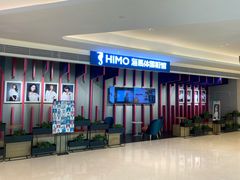 -海马体照相馆(万菱汇店)