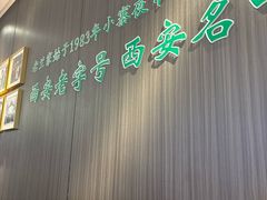 -清真·老兰家(兴善寺西街总店)